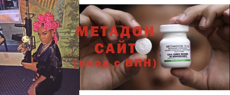 Метадон methadone Краснотурьинск